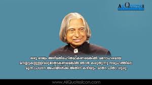 Abdul Kalam Malayalam Quotes Images Best Inspiration Life Quotesmotivation Thoughts Sayings Free Malayalam Quotes Good Afternoon Quotes Good Morning Quotes