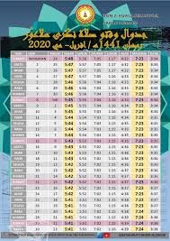 Maybe you would like to learn more about one of these? Waktu Solat Sabak Bernam