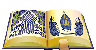 Itulah daftar nama surah dalam alquran yang ditulis. Urutan Nama Nama Surah Dalam Al Qur An Lengkap Kios Madinah