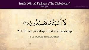 أنبياء, anbiyāʾ) adalah seorang yang mendapat wahyu dari allah. Quran 109 Surah Al Kafirun The Disbelievers Arabic And English Translation Hd Youtube