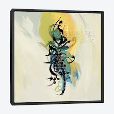 bari gallery من الذاكرة لوحة كانفس لوحة فنية جدارية للمنزل islamic art calligraphy islamic wall art islamic art