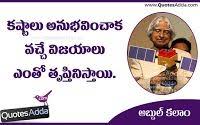Dr Apj Abdul Kalam Telugu Good Reads Success Quotations Images Inspirational Quotes Image Quotes Quotations