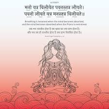 The Secret To A Relaxed Mind Hatha Yoga Pradipika Resanskrit Meditation Mantras Sanskrit Sanskrit Quotes Sanskrit Mantra