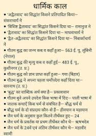 Pin By Pavan Sah On General Knowledge Gernal Knowledge Knowledge General Knowledge Facts