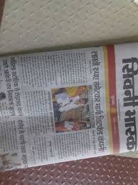 Prabhat Kiran Newspaper Branch Office Rajwada Newspaper Publishers In Indore Justdial Get phone number, contact details and book classified or display ad for indore through adinnewspaper. prabhat kiran newspaper branch office
