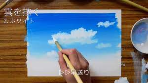 アニメーションの手描き背景 ｎｉｃｋｅｒのポスターカラー ｍｕｓｅのニューｔｍｋポスター紙 名村大成堂の筆を使用しています 水彩画 空 水彩画 描き方 水彩画の基本