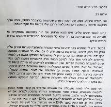בנסיבות אלה, פסק השופט דנציגר כי לא ניתן לקבוע מסקנה חד משמעית בהתאם לרף ההוכחה הנדרש בדין הפלילי בדבר אשמתו של זדורוב. ×œ×'×™ ××™× ×• ×ž×•×¦× ×ž×¨×'×•×¢