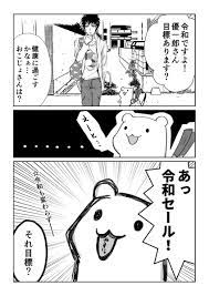 ヤゼ＠おこじょさん発売中 on X: 