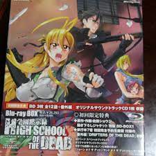 開梱 設置?無料 】 ハイスクールオブザデッド ブルーレイボックス 初回限定特別盤 少年漫画 - bureau-vallee.mu