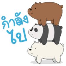 We did not find results for: We Bare Bears Animated Stickers Line Stickers Line Store