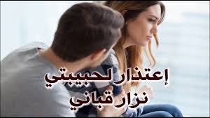 اعتذار لحبيبتي i نزار قباني youtube