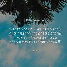 Pin On Amharic Inspirations