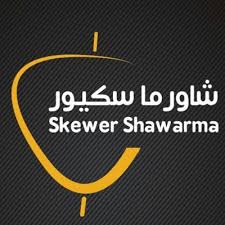 شاورما سكيور Skewersa Twitter
