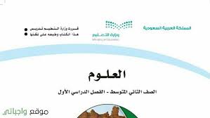 حل كتاب العلوم ثاني متوسط ف1 الفصل الاول 1442 كاملا موقع واجباتي Pie Chart Chart