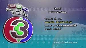 ดูทีวีออนไลน์ online tv ช่อง 3hd, ช่อง 7hd, ช่อง pptv, ช่อง gmm แบบ hd ดูได้มือถือทุกระบบ ฟรีที่ trueid tv Meze On Twitter à¸Š à¸­à¸‡3 Hd33 à¸à¸¥ à¸šà¸¡à¸²à¹ƒà¸ª à¹‚à¸¥à¹‚à¸ Bec à¹ƒà¸™ Ident à¸­ à¸à¸„à¸£ à¸‡ à¸«à¸¥ à¸‡à¸ˆà¸²à¸à¸— à¸‡à¸Š à¸§à¸‡à¹„à¸›à¸™à¸²à¸™à¸¡à¸²à¸ à¸¢à¸²à¸¡à¹€à¸ à¸²à¸ˆà¸­ Ch3 3hd à¸Š à¸­à¸‡33 à¸Š à¸­à¸‡33hd