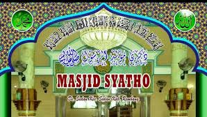 Yang kita laksanakan bersama ini senantiasa dalam keridhaan allah serta akan. Masjid Syatho Official Home Facebook