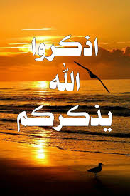 اشراقه أذكار الصباح حص ن نفسك وأهل بيتك وابدأ يومك بذ In 2020 Poster Art Movie Posters