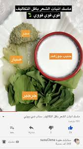 Pin By Khowla On Snaps For Beauty Hair Care Oils Beauty Recipes Hair Hair Care Recipes
