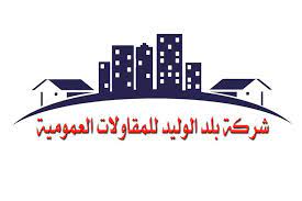 فما هي أسباب استهداف البلد أكثر من غيره؟ Ø´Ø±ÙƒØ© Ø¨Ù„Ø¯ Ø§Ù„ÙˆÙ„ÙŠØ¯ Ù„Ù„Ù…Ù‚Ø§ÙˆÙ„Ø§Øª Ø§Ù„Ø¹Ù…ÙˆÙ…ÙŠØ© Home Facebook