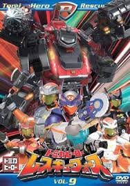 Pamphlet tomica case hero rescue force explosion rescue the novie mach train. Tomica Hero Rescue Force Vol 9 Hmv Books Online Online Shopping Information Site Db 220 English Site