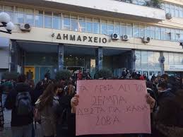 Τα βρίσκετε στη stoiximan με ελκυστικές αποδόσεις. Diamartyria Sto Dhmarxeio Peiraia Ta Lefta Ap Ton Sempa Dwsta Gia Kana Soba Pics Balla Com Cy