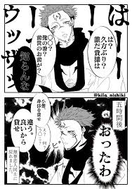 pin by moon on 宿儺 in 2021 anime art haikyuu