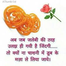 Jalebi Ki Tarah Quotable Quotes Amazing Quotes Quotations