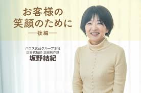 お客様 の 笑顔 の ため に