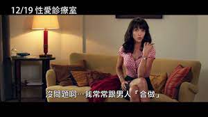 【性愛診療室】HD高畫質中文電影預告- Dailymotion Video
