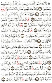 إعراب الآية 75 إلى 89 من سورة المؤمنون إعراب القرآن