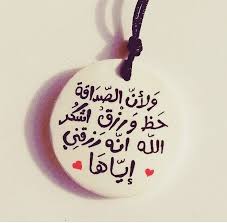 صور شهر اكتوبر بحث google friends quotes beautiful arabic words spirit quotes