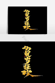 Karakter cina kanji tato kaligrafi cina irezumi word teks. Kaligrafi Cina Keren Nusagates
