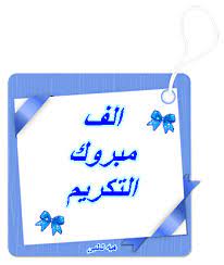 الف تكريم Recherche Google Typography Congratulations Decorative Tray