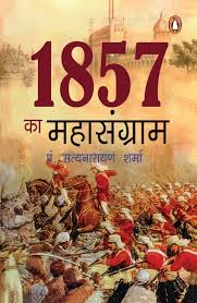 1857 Ka Mahasangram - Penguin Random ...