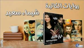 ترتبط حياة الانسان في شتي مجالات الحياة بالعلم والمعرفة والتقدم العلمي والتكنولوجي لذلك لة تاثير كبير في الحياة الاجتماعية للمجتمعات. Ø±ÙˆØ§ÙŠÙ‡ ÙÙ‡Ø¯ ÙˆÙ…Ù„ÙŠÙƒÙ‡ Ø§Ù„ÙØµÙ„ Ø§Ù„Ø³Ø§Ø¯Ø³