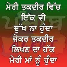 Now of course we don't need to go completely back to pioneer level simplicity, but we all could use some improvement towards living a more simple life! Punjabi Quotes Mothers Love Quotes Punjabi Quotes Quotes By Emotions