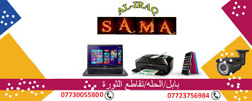 Check spelling or type a new query. Ù„Ø§Ø¨ØªÙˆØ¨ Ø³Ù…Ø§ Ø§Ù„Ø¹Ø±Ø§Ù‚ Posts Facebook
