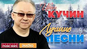 текст песни с новым годом друзья юта и ян марти Ivan Kuchin Luchshie Pesni Luchshie Pesni Muzyka Pesni