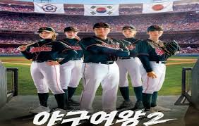 김민지를 선발로 쓸 이유가 없는 이유(장문) - 야구여왕 마이너 갤러리