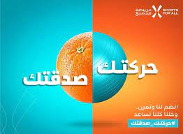 We did not find results for: Ø§Ù„Ø§ØªØ­Ø§Ø¯ Ø§Ù„Ø³Ø¹ÙˆØ¯ÙŠ Ù„Ù„Ø±ÙŠØ§Ø¶Ø© Ù„Ù„Ø¬Ù…ÙŠØ¹ ÙŠØ·Ù„Ù‚ Ø­Ù…Ù„Ø© Ø­Ø±ÙƒØªÙƒ ØµØ¯Ù‚ØªÙƒ Ø¨Ø§Ù„ØªØ¹Ø§ÙˆÙ† Ù…Ø¹ Ø¬Ù…Ø¹ÙŠØ© Ø¥Ø·Ø¹Ø§Ù… Ù…Ø¬Ù„Ø© Ø±ÙˆØ§Ø¯ Ø§Ù„Ø£Ø¹Ù…Ø§Ù„ Ù…Ø¬Ù„Ø© Ø±ÙˆØ§Ø¯ Ø§Ù„Ø£Ø¹Ù…Ø§Ù„