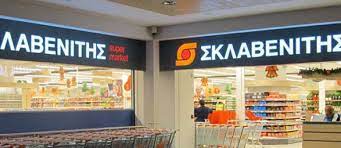 Καλαθάκι σούπερ μάρκετ & αξεσουάρ. Deite Ti Zhtoyn Ta Soyper Market Sklabeniths Kai Ebgalan Aggelia