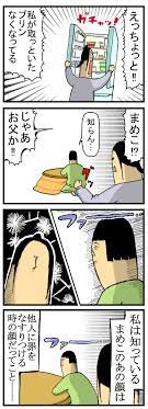 pin by eak on まめこ comics 90 s peanuts comics