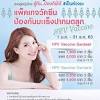 February 2, 2019 5,005 view health, ฉีดวัคซีน, ฉีดวัคซีนในผู้ใหญ่, วัคซีน, วัคซีน hpv, วัคซีนป้องกันมะเร็งปากมดลูก 1