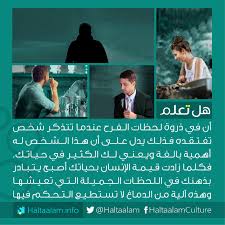 Pin By Hno0da Alkandry On Info Arabic English Quotes Words Positive Life