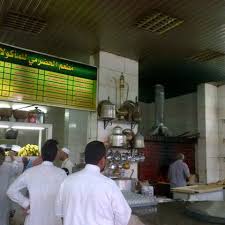 مطعم الحضرمي للمأكولات الشعبية