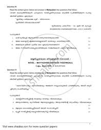Use of colloquial words, abbreviations and slang language should be restricted while writing a formal. Malayalam 2016 2017 Icse Class 10 Set 1 Specimen Question Paper With Pdf Download Shaalaa Com