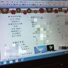 来月はじめに顔合わせ食事会をする予定なのでしおりを作成してみました 無料で落ちてる素材を集めてトリミングしてペタペタ貼っただけですが なんとか形になりました 和紙の厚紙に印刷して三つ折りしたら完成 婚約記念品が結婚記念品になってる 直さないと