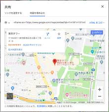 保存版 Webサイトにgooglemapを埋め込む方法 たぶろぐ