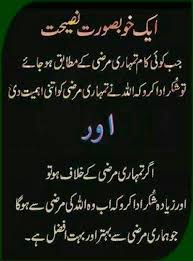 Urdu Quote اردو اقتباس Islamic Quotes Beautiful Islamic Quotes Urdu Quotes