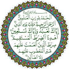Bukan (jalan) mereka yang dimurkai, dan bukan (pula jalan) mereka yang sesat. Ummul Qur An Al Fatihah Arabic Calligraphy Art Islamic Images Islamic Calligraphy